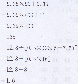 五年级上册数学教材练习十六答案苏教版2
