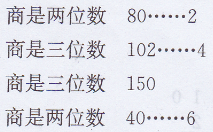 三年级上册数学教材练习九答案苏教版1