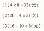 配凤凰版二年级上册数学第六章表内乘法和表内除法（二）乘法口诀表两导两练高效学案答案4