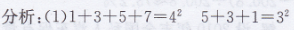 人教版六年级上册数学书课本第108页做一做答案1