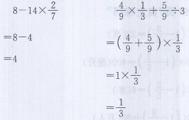 青岛版六年级上册数学课本第82~83页自主练习答案5