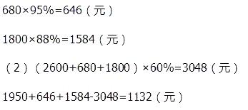 苏教版六年级上册数学第六单元百分数第15课时伴你学答案6