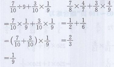 青岛版六年级上册数学课本第105~110页综合练习答案6