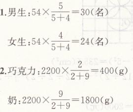 人教版六年级上册数学第4单元测试卷课时练答案7