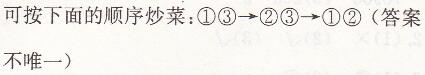 人教版四年级上册数学八数学广角——优化练习二十长江全能学案答案1