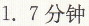 四年级上册数学单元检测八同步训练答案人教版1