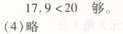 北师大版三年级上册数学第八章认识小数存零用钱两导两练高效学案答案8