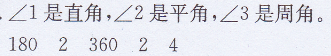 四年级上册数学教材练习十四答案苏教版4