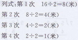 三年级上册数学教材第72~73页“想想做做”答案苏教版4