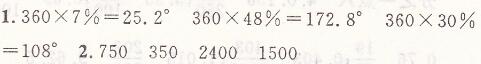 人教版六年级上册数学第七单元综合评价课时特训答案1