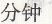 四年级上册数学8数学广角——优化优化2同步训练答案人教版5