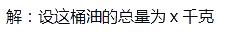 苏教版六年级上册数学第六单元百分数第16课时伴你学答案9