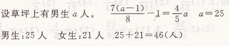 人教版六年级上册数学第六单元课时6用百分数解决问题（1）课时特训答案5