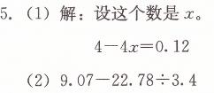 人教版五年级上册数学第八单元综合测试学法大视野答案5