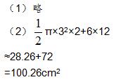 人教版六年级上册数学九总复习图形几何（一）作业本答案3