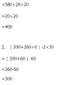 苏教版四年级上册数学第七单元检测（2卷）全优同步答案4