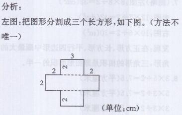 青岛版五年级上册数学课本第77~78页自主练习答案3