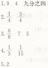 人教版三年级上册数学第八、九单元检测作业长江全能学案答案1