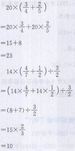 青岛版六年级上册数学课本第111~112页我都学会了吗答案6