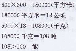 五年级上册数学教材第112页图形王国答案苏教版3