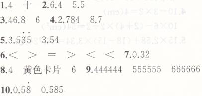 人教版五年级上册数学期中测试卷课时练答案1