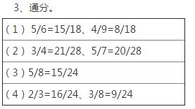 人教版五年级下册数学10.4第4单元测试卷课时练答案6