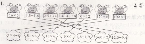 北师大版三年级上册数学期末检测（2卷）全优同步答案1