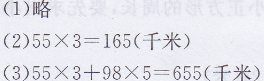 三年级上册数学教材第59页练一练答案北师大版1