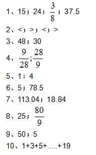 人教版六年级上册数学期末综合练习（二）作业本答案1