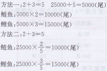 六年级上册数学教材第75页练一练答案北师大版1