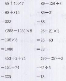 青岛版三年级上册数学课本第110~111页我都学会了吗答案5