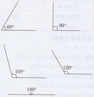 四年级上册数学教材图形与几何答案北师大版3