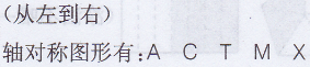 三年级上册数学教材第84~85页“想想做做”答案苏教版2