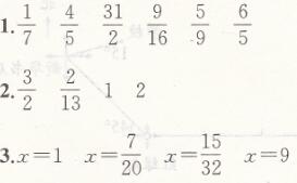 人教版六年级上册数学第3单元测试卷课时练答案4