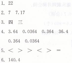 人教版五年级上册数学第一单元综合测试学法大视野答案1