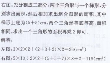 青岛版五年级上册数学课本第77~78页自主练习答案4