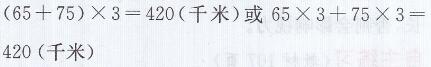 青岛版四年级上册数学课本第115~116页我都学会了吗答案3