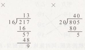 人教版四年级上册数学第6单元测试卷课时练答案4