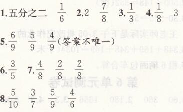 人教版三年级上册数学第8单元测试卷课时练答案1