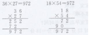 青岛版三年级下册数学书第96-101页综合练习答案3