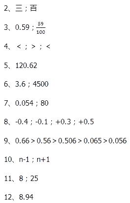 苏教版五年级上册数学期末检测（2卷）全优同步答案2