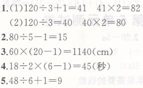 人教版五年级上册数学第7单元测试卷课时练答案4