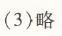 北师大版二年级上册数学第八章6-9的乘法口诀买球两导两练高效学案答案4