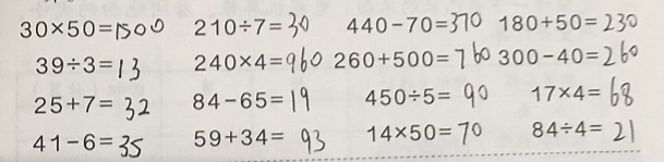 人教版三年级下册数学第111页第九章练习二十三答案1