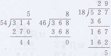 四年级上册数学教材第73页练一练答案北师大版6