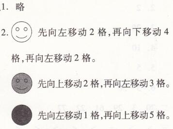 北师大版二年级上册数学月考卷（二）两导两练高效学案答案4