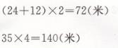 人教版三年级上册数学期末综合测试学法大视野答案6