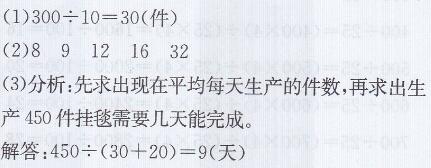 青岛版四年级上册数学课本第76～78页自主练习答案2