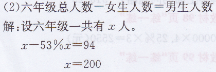 六年级上册数学教材第103页练一练答案苏教版2