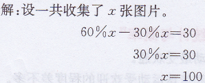 六年级上册数学教材第94页练一练答案北师大版2